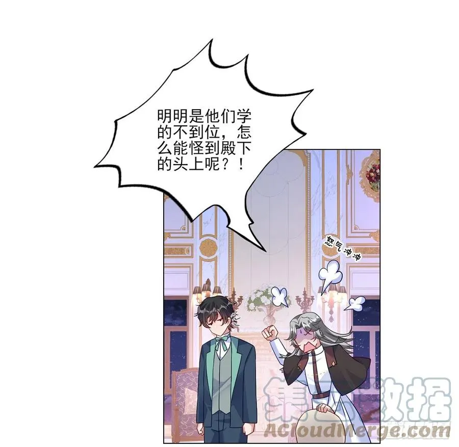 171话 流言四起 第58页