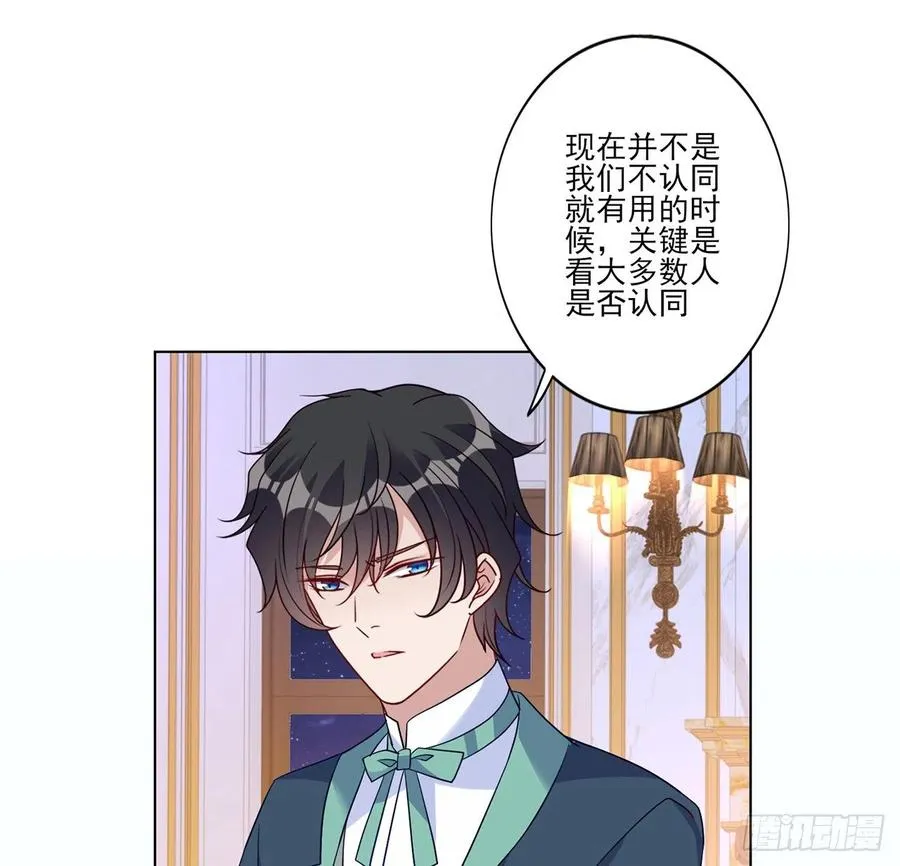 171话 流言四起 第59页
