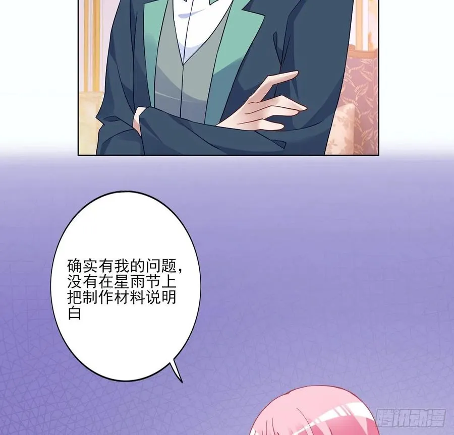 171话 流言四起 第60页