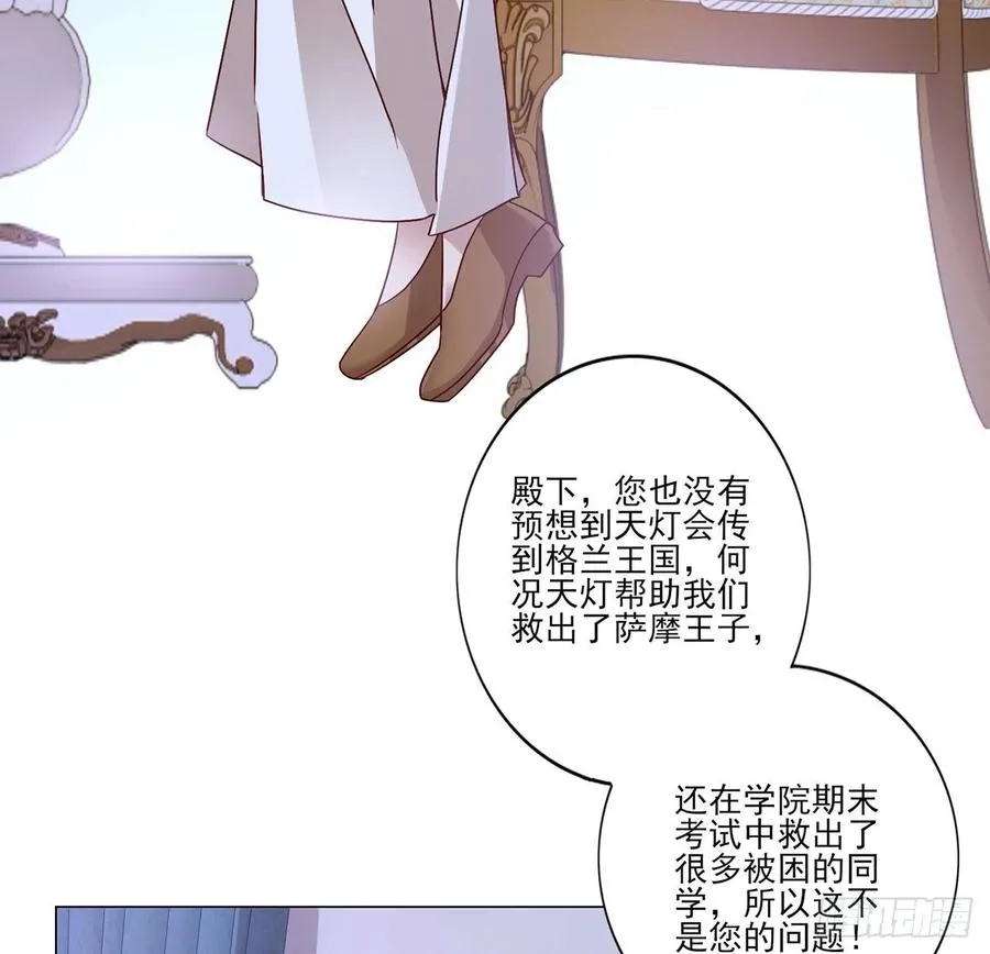 171话 流言四起 第62页