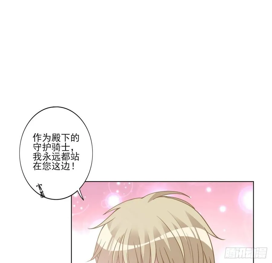 171话 流言四起 第66页