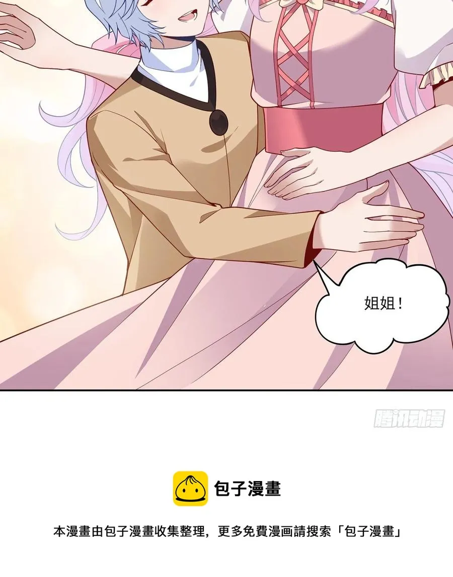 170话 我永远相信姐姐 第5页