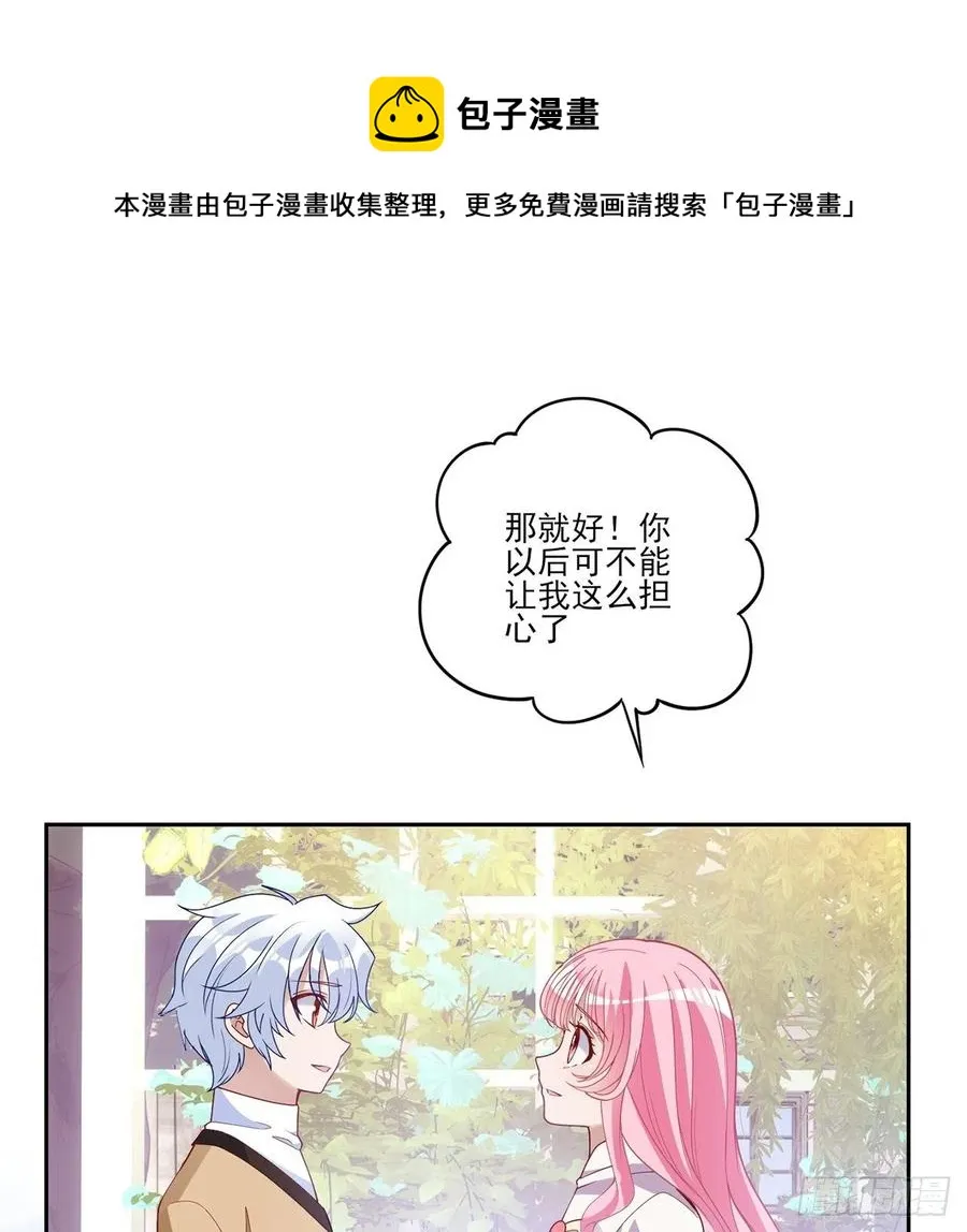 170话 我永远相信姐姐 第9页