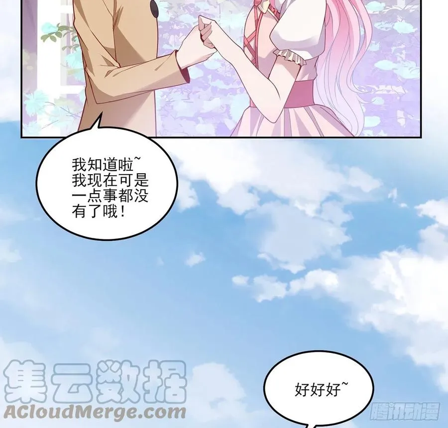 170话 我永远相信姐姐 第10页