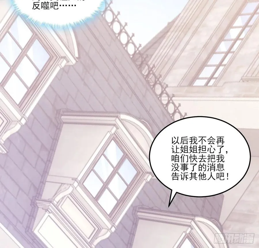 170话 我永远相信姐姐 第12页