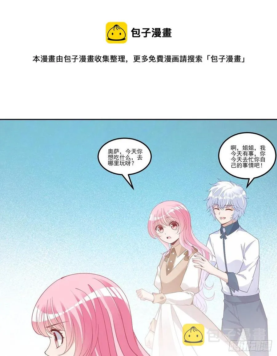 170话 我永远相信姐姐 第21页