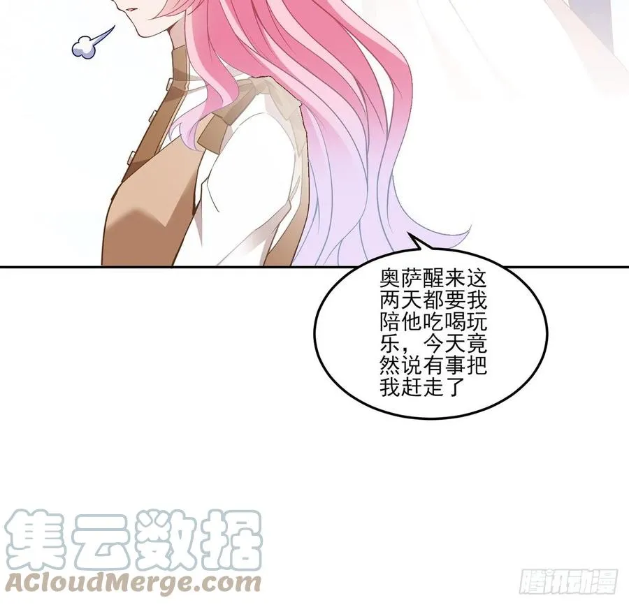 170话 我永远相信姐姐 第22页