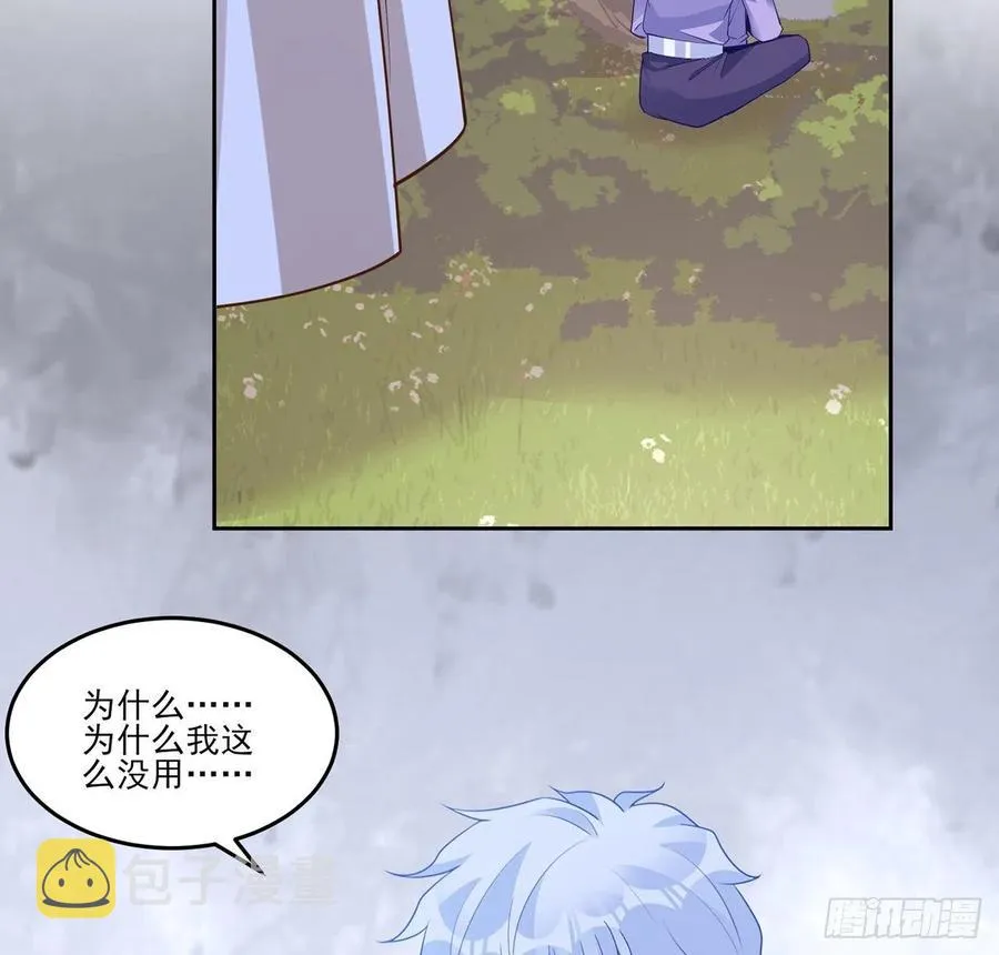 170话 我永远相信姐姐 第32页