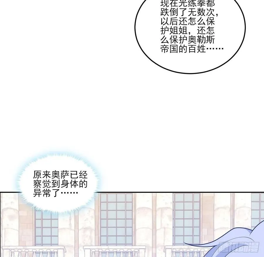 170话 我永远相信姐姐 第36页