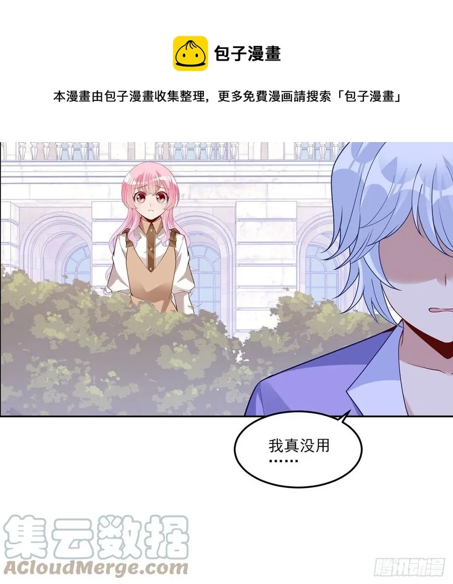 170话 我永远相信姐姐 第37页