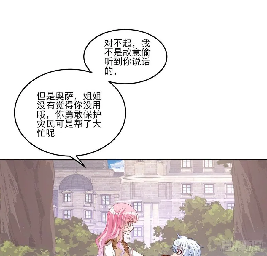 170话 我永远相信姐姐 第42页