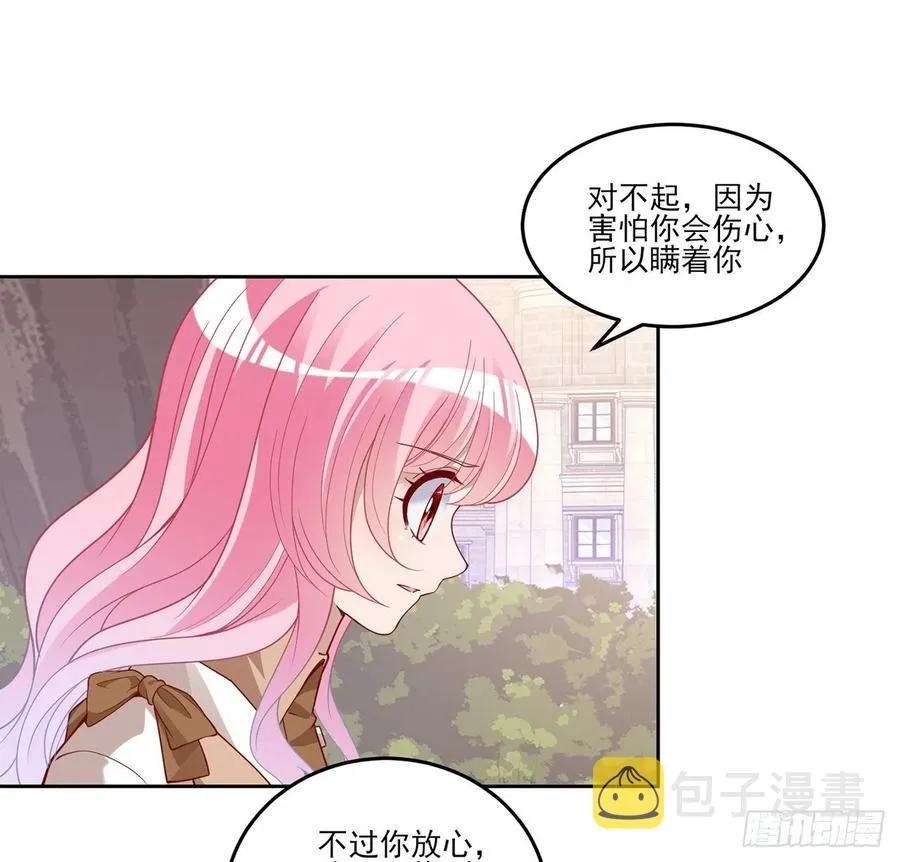 170话 我永远相信姐姐 第47页