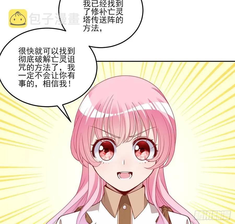 170话 我永远相信姐姐 第48页