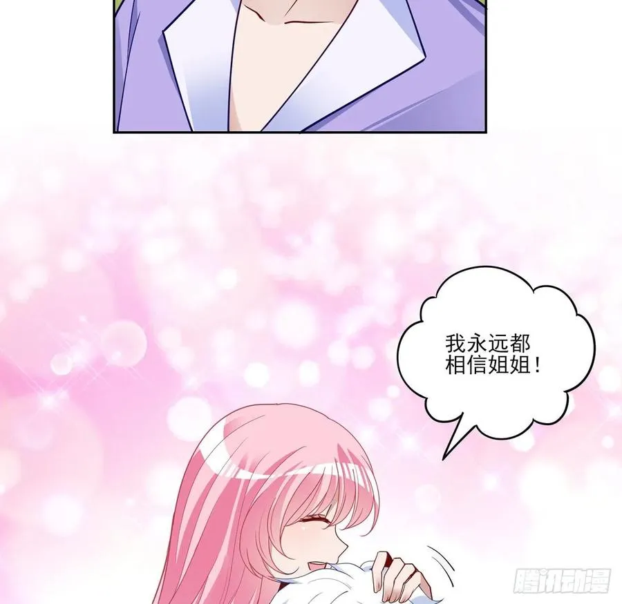 170话 我永远相信姐姐 第51页