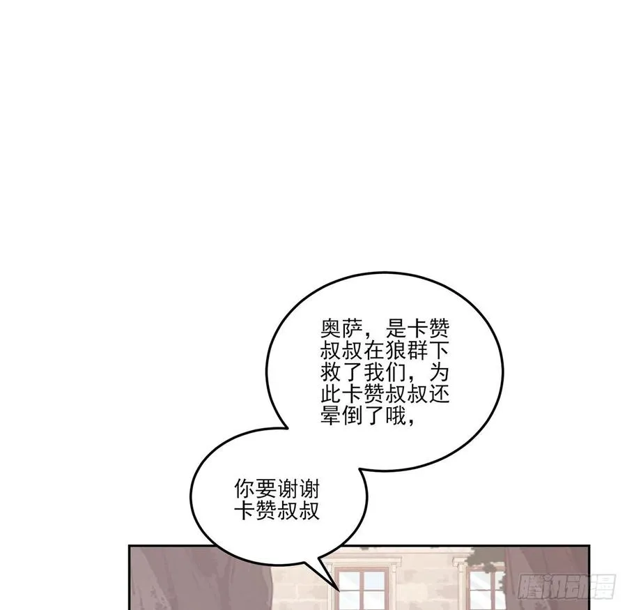 170话 我永远相信姐姐 第56页