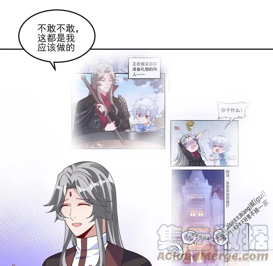 170话 我永远相信姐姐 第58页