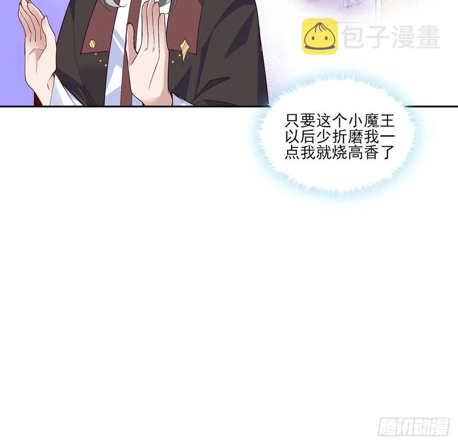 170话 我永远相信姐姐 第59页
