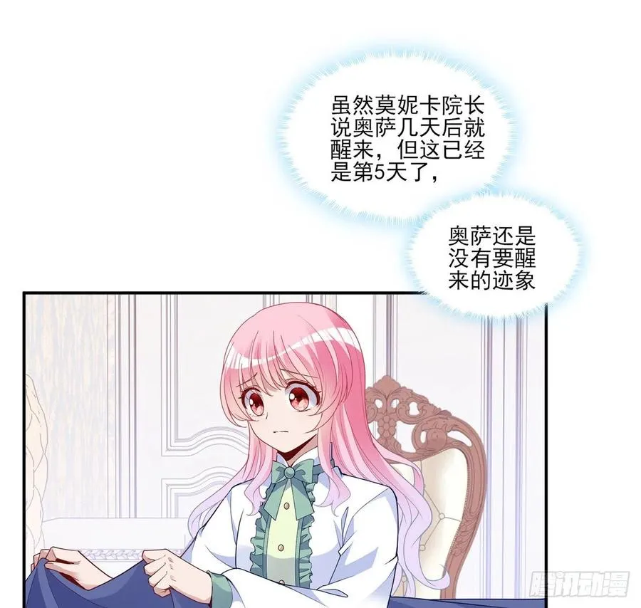 169话 疑点重重 第6页