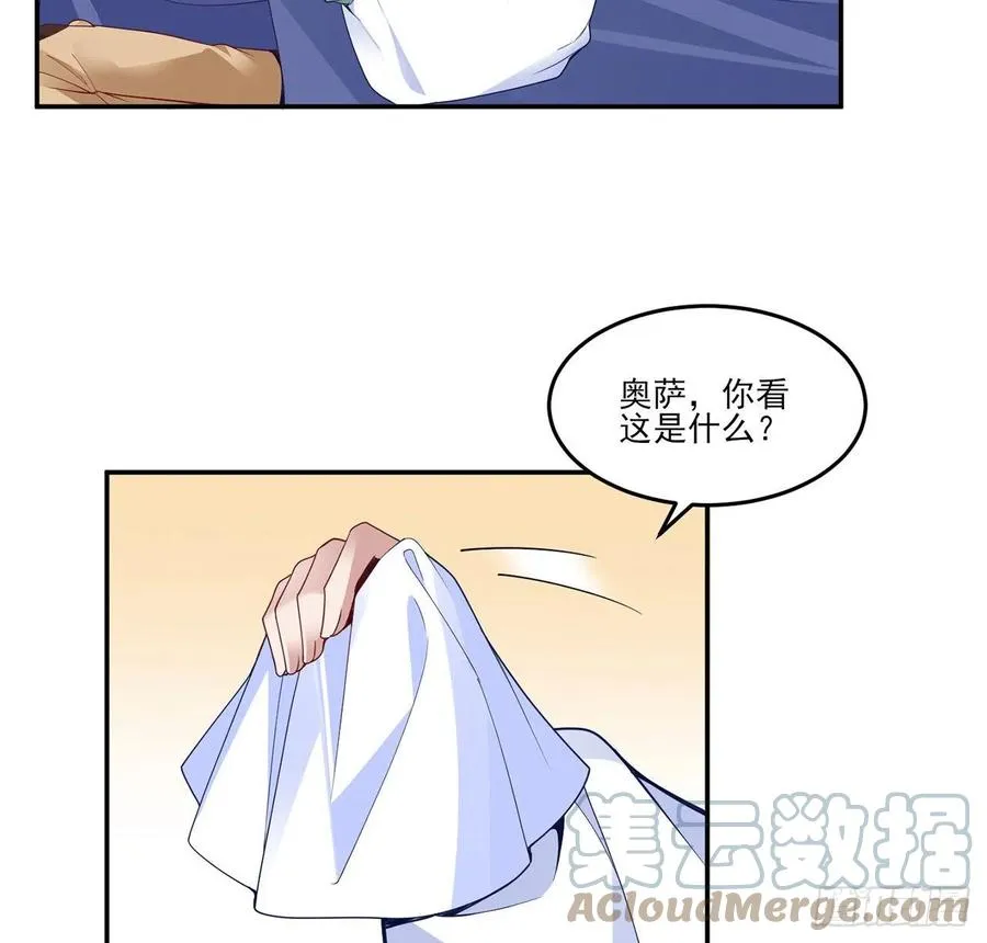 169话 疑点重重 第7页