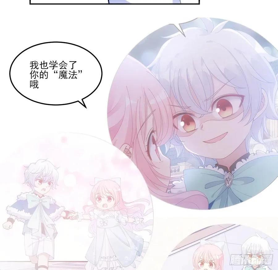 169话 疑点重重 第8页