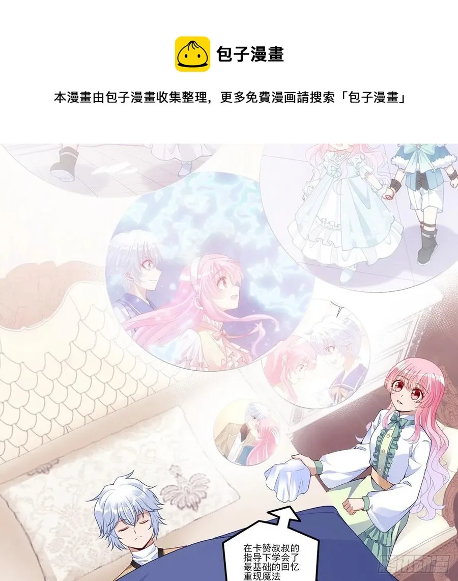 169话 疑点重重 第9页