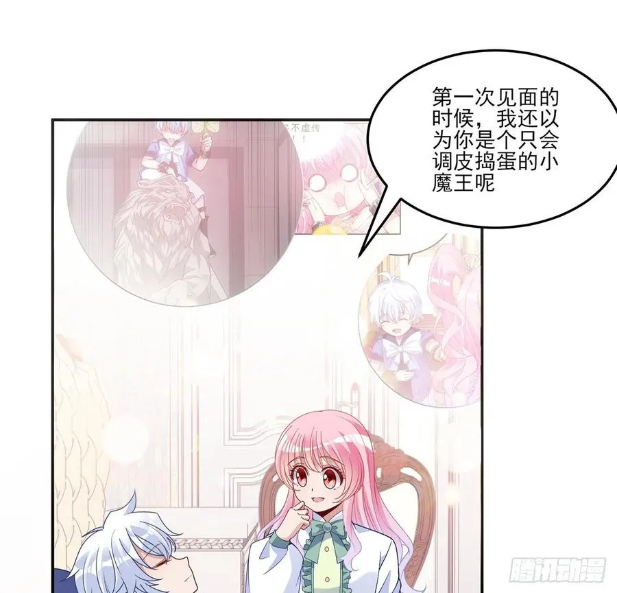 169话 疑点重重 第11页