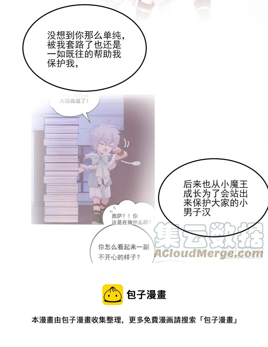 169话 疑点重重 第13页