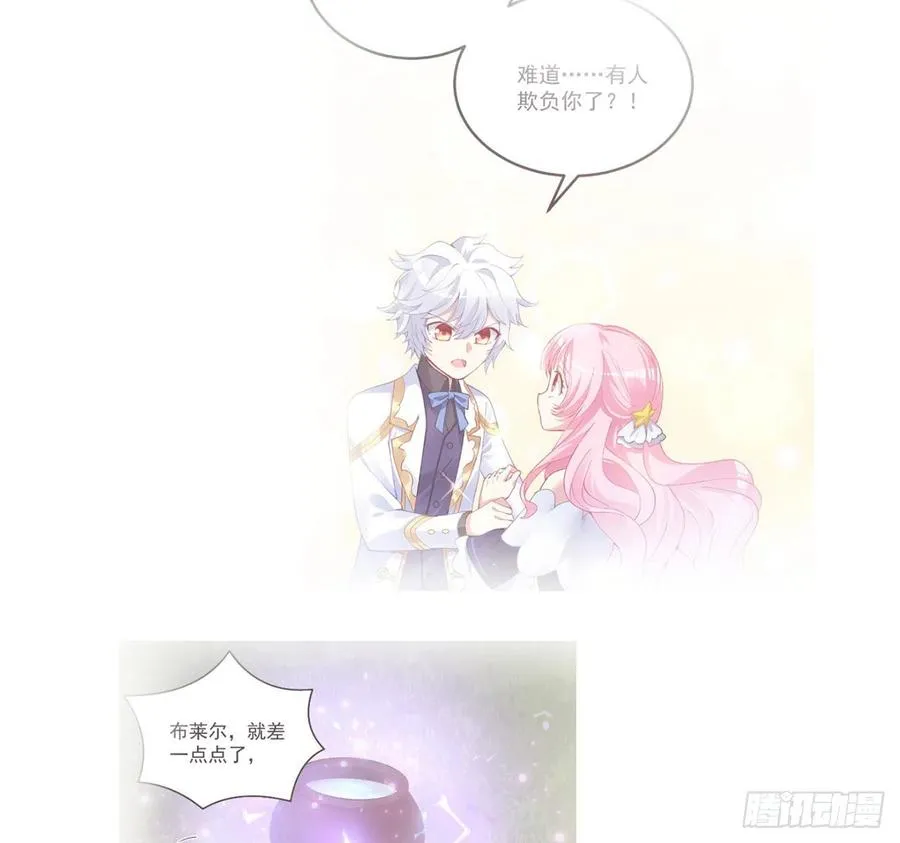 169话 疑点重重 第14页