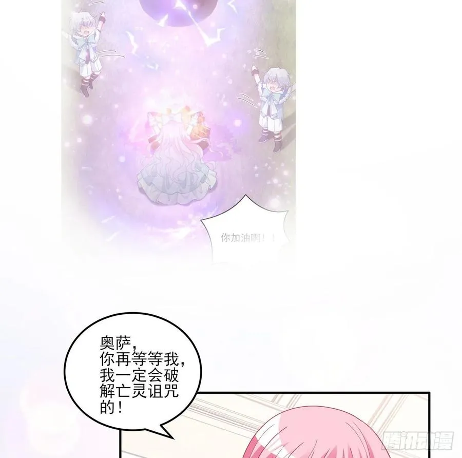 169话 疑点重重 第15页