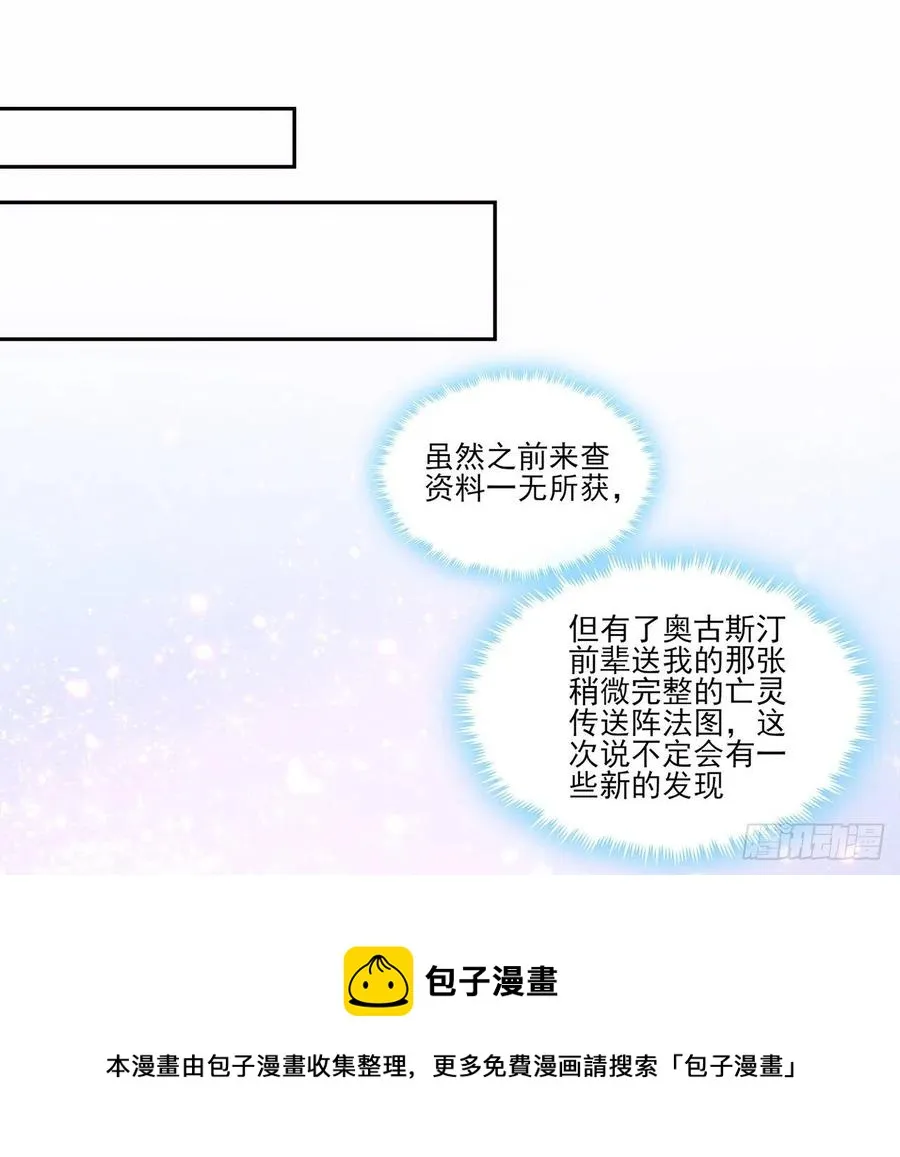 169话 疑点重重 第17页