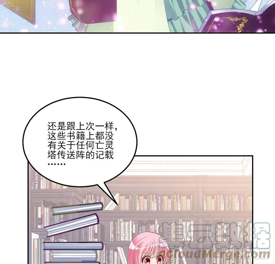 169话 疑点重重 第19页