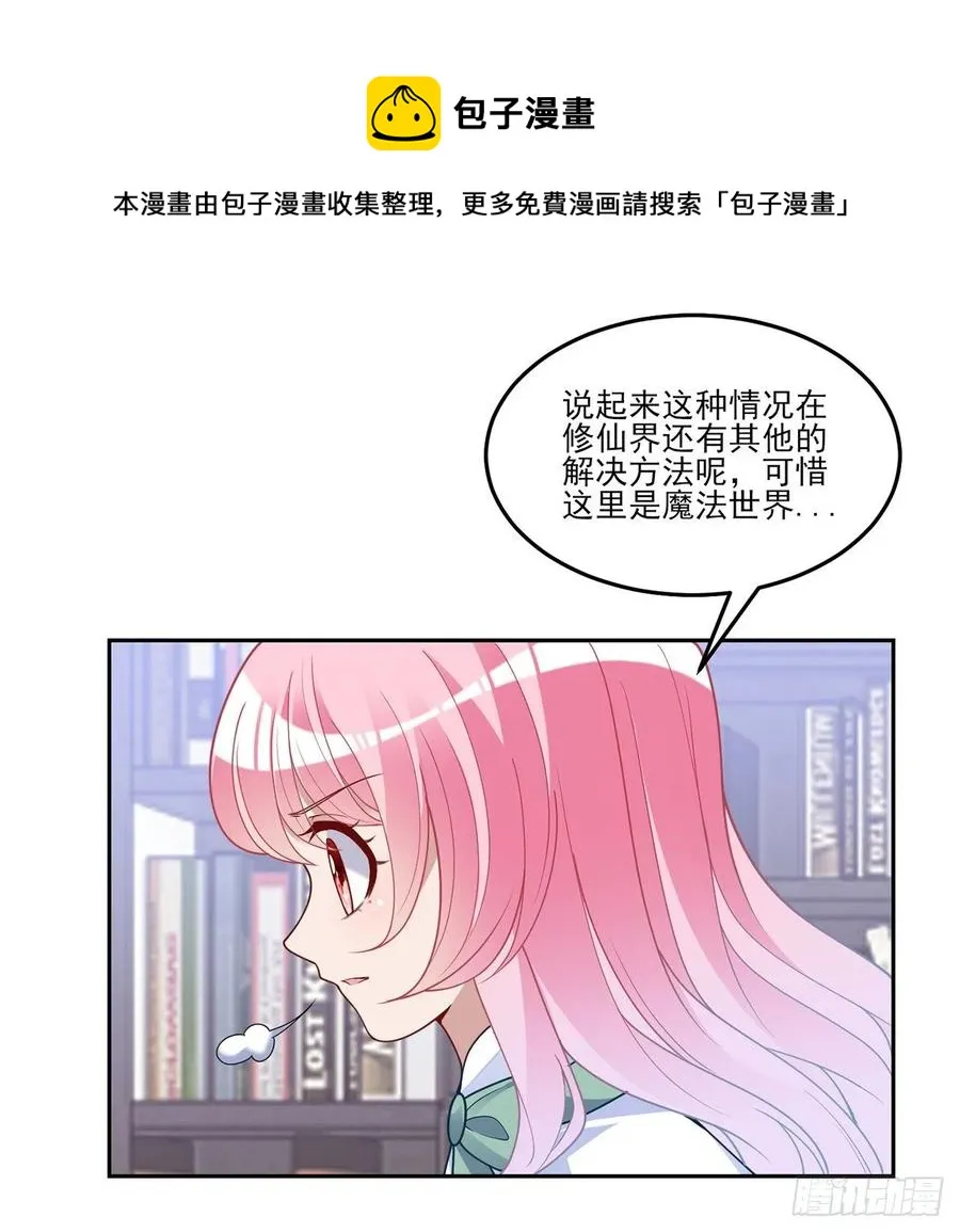 169话 疑点重重 第21页