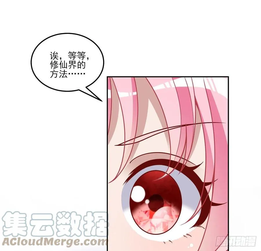 169话 疑点重重 第22页