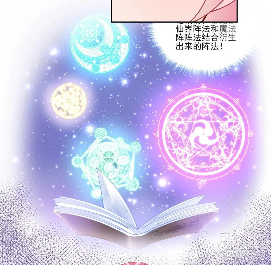 169话 疑点重重 第23页