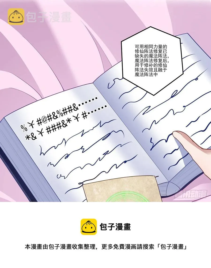 169话 疑点重重 第29页