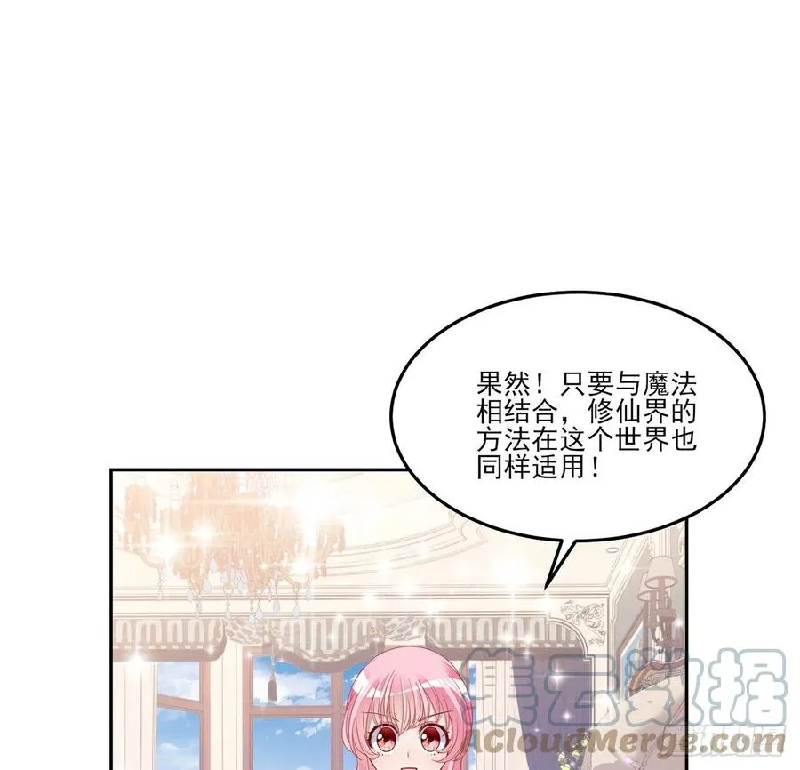 169话 疑点重重 第31页