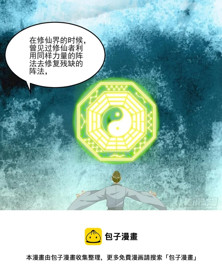 169话 疑点重重 第33页