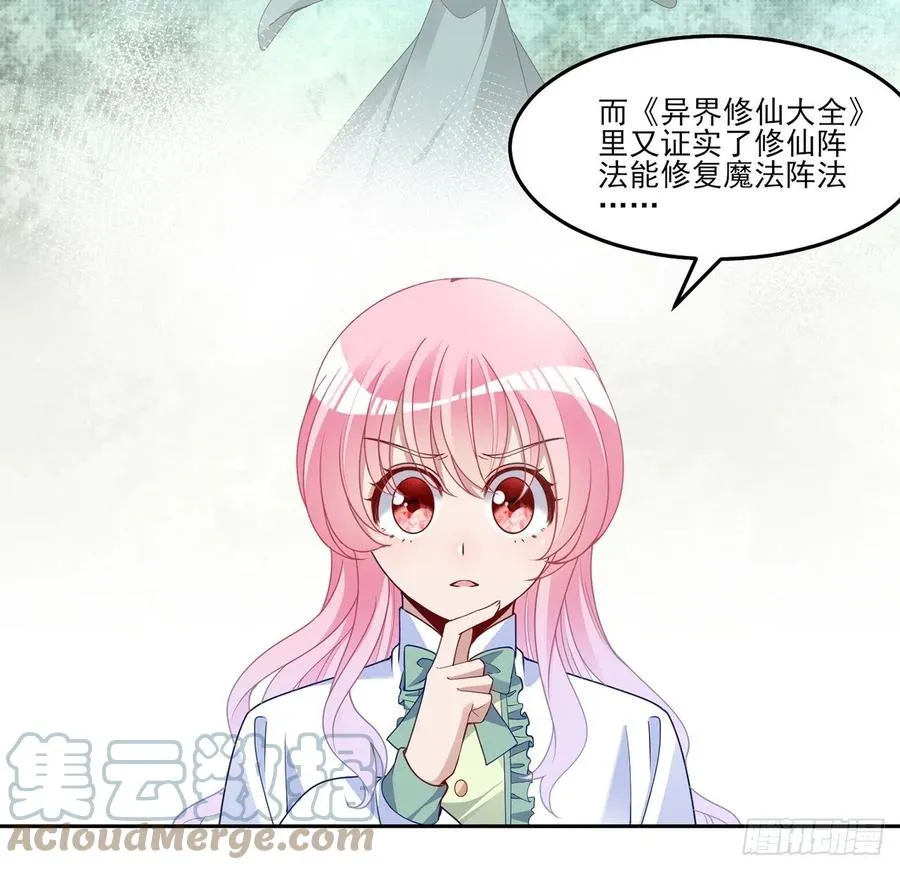 169话 疑点重重 第34页