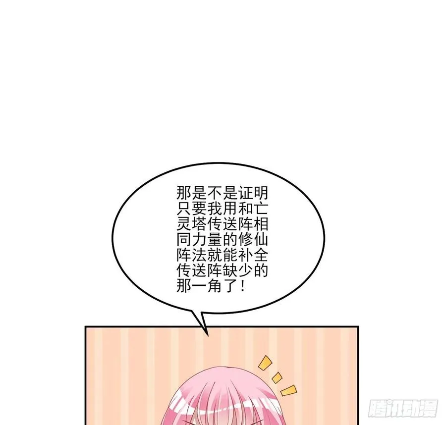 169话 疑点重重 第35页