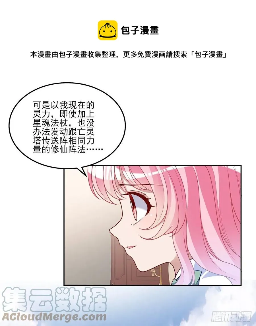 169话 疑点重重 第37页