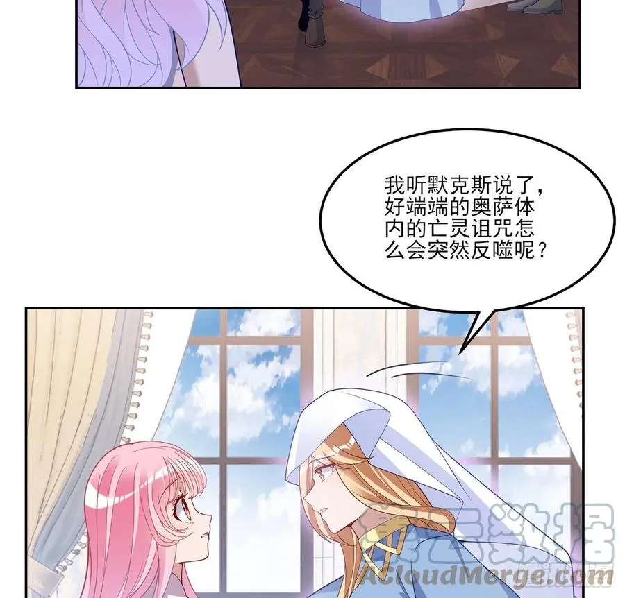 169话 疑点重重 第43页