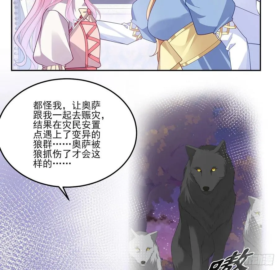 169话 疑点重重 第44页