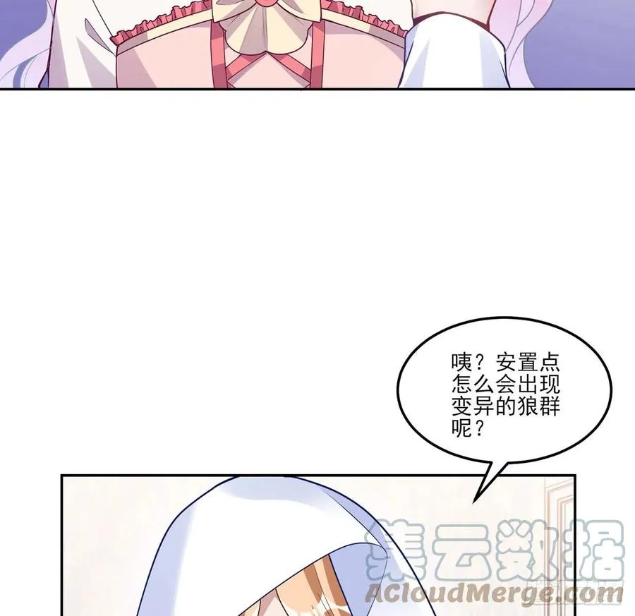 169话 疑点重重 第46页