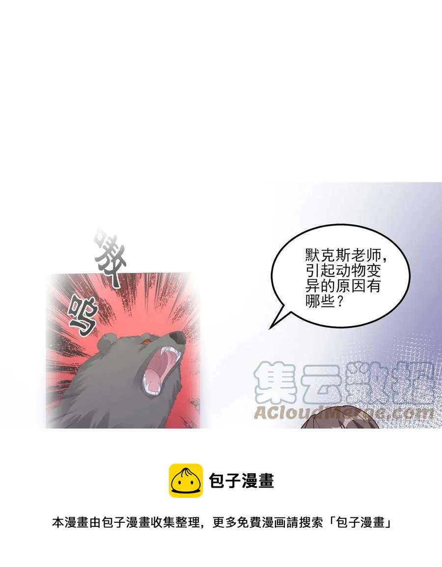 169话 疑点重重 第49页