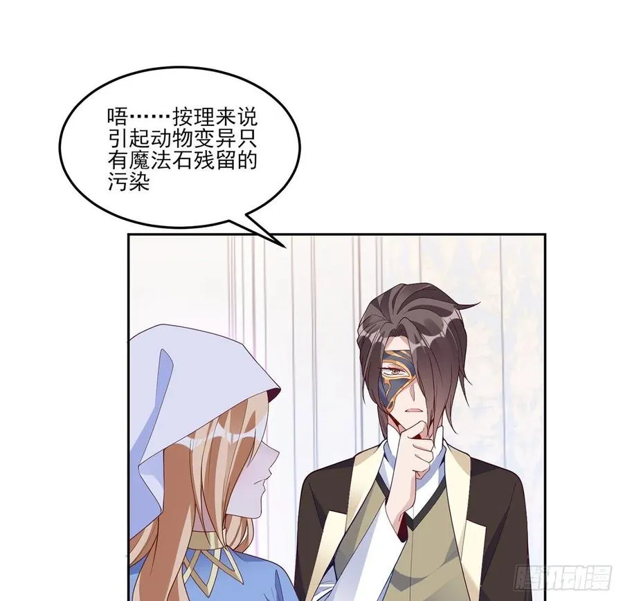 169话 疑点重重 第51页