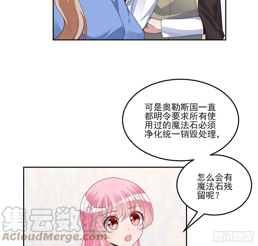 169话 疑点重重 第52页