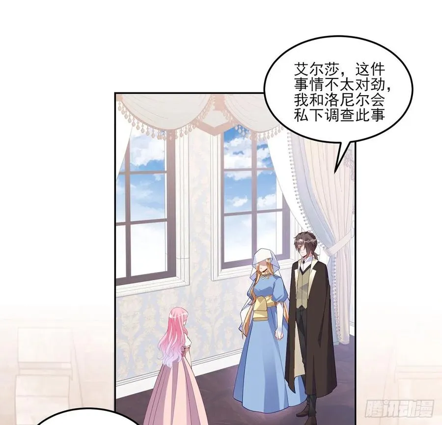 169话 疑点重重 第54页