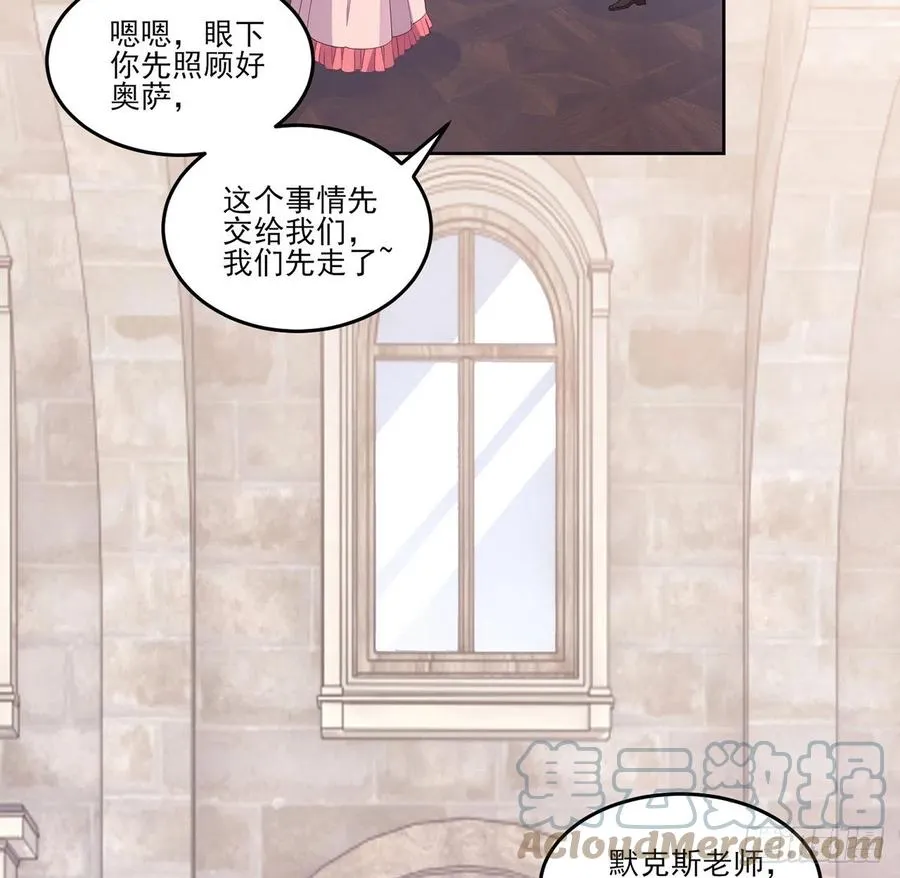 169话 疑点重重 第55页