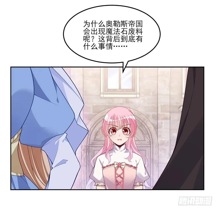 169话 疑点重重 第60页
