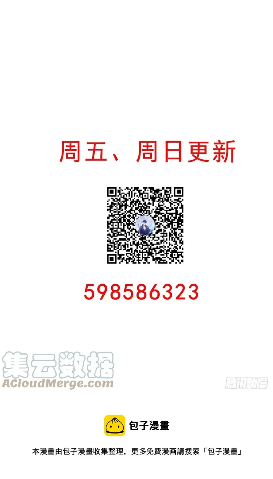 169话 疑点重重 第64页